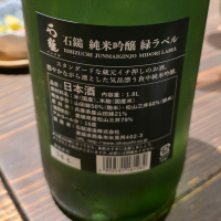 石鎚のレビュー by_akim