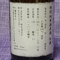 龍蟠のレビュー by_akim