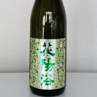 花陽浴