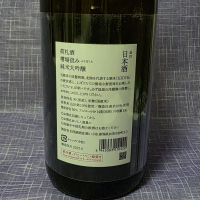 荷札酒のレビュー by_akim