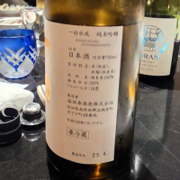 一白水成のレビュー by_akim