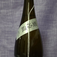 荷札酒のレビュー by_akim