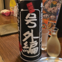 福小町