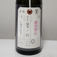 
            荷札酒_
            akimさん