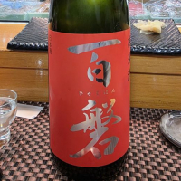 百磐