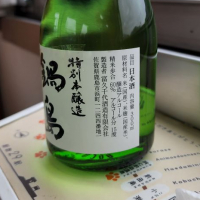 鍋島のレビュー by_akim