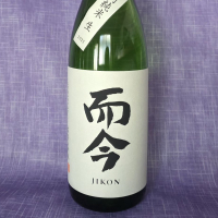 而今