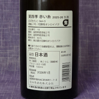 赤い糸のレビュー by_akim