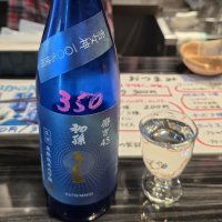 初孫