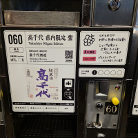 高千代