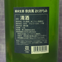 奈良萬のレビュー by_akim