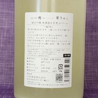 みむろ杉のレビュー by_akim