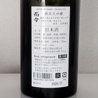 而今のレビュー by_akim