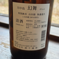 川中島 幻舞のレビュー by_akim