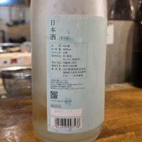 山の壽のレビュー by_akim