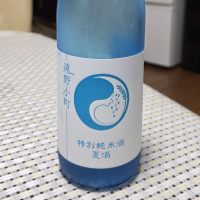 遠野小町