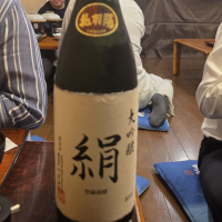 絹