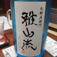 
            雅山流_
            akimさん