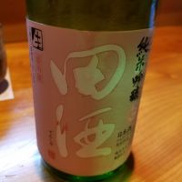 田酒のレビュー by_akim