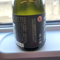 山和のレビュー by_akim