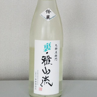 
            裏・雅山流_
            akimさん