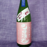 
            町田酒造_
            akimさん