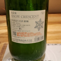 光栄菊のレビュー by_akim
