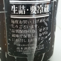 十四代のレビュー by_akim