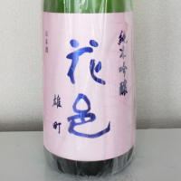 
            花邑_
            akimさん