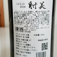 射美のレビュー by_akim