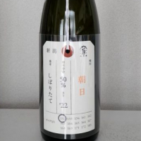 
            荷札酒_
            akimさん