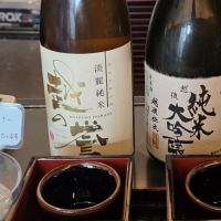 越の誉