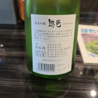 惣邑のレビュー by_akim
