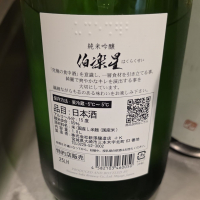 伯楽星のレビュー by_akim