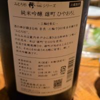 みむろ杉のレビュー by_akim