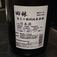 田林のレビュー by_akim