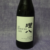 理八