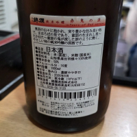 羽陽錦爛のレビュー by_akim