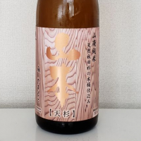 山本のレビュー by_akim