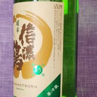 信濃鶴のレビュー by_akim