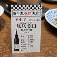 鳳凰美田
