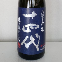 
            十四代_
            akimさん