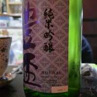 豊盃のレビュー by_akim