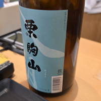 栗駒山のレビュー by_akim