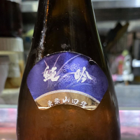 磯自慢のレビュー by_akim