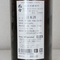 而今のレビュー by_akim