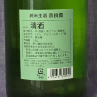 奈良萬のレビュー by_akim