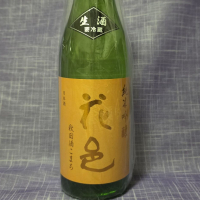 花邑