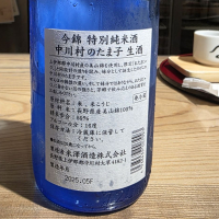今錦のレビュー by_akim