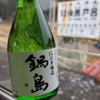 
            鍋島_
            akimさん